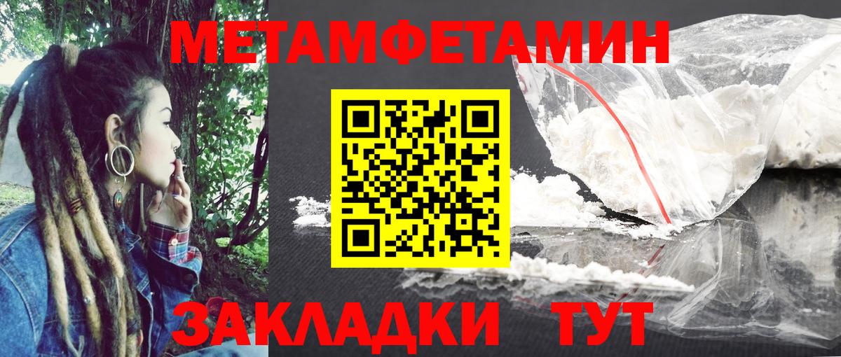 АМФЕТАМИН Premium Белорецк