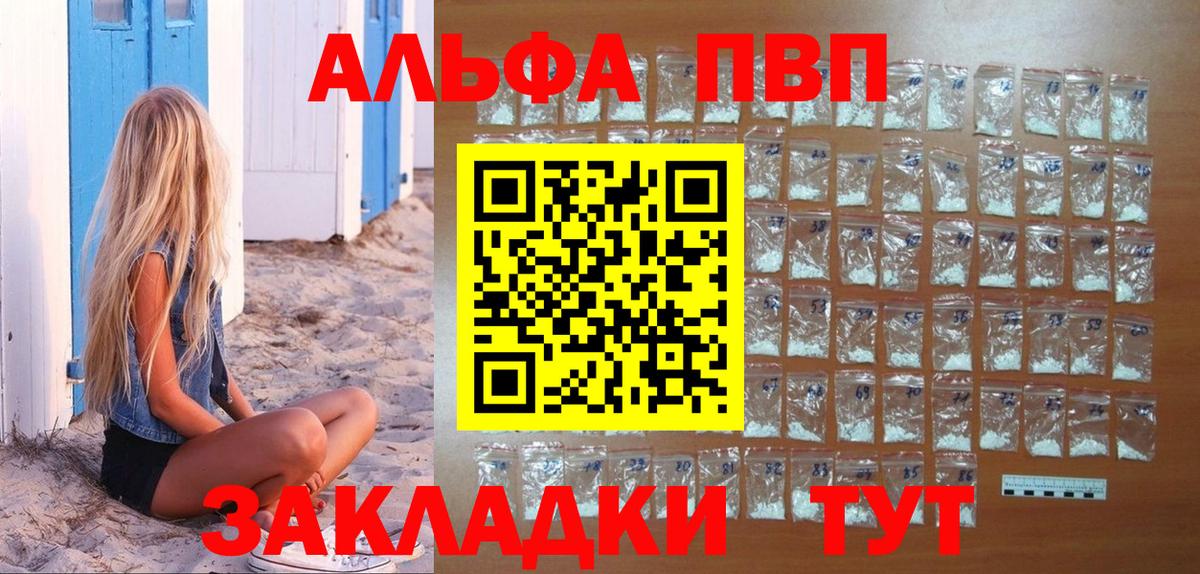 А ПВП мука Белорецк
