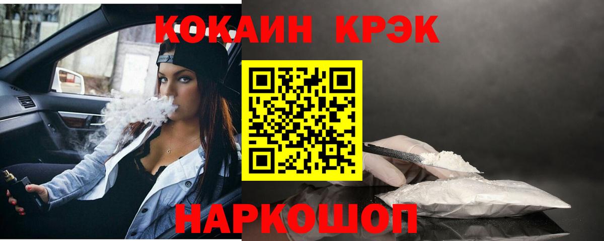 Белорецк  Cocaine Колумбийский  COCAIN 98%  Вход с VPN 