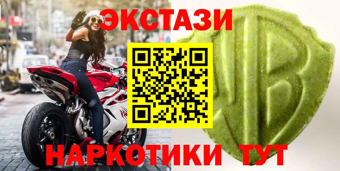 Экстази 300 mg  Вход с VPN  Белорецк  Ecstasy  ЭКСТАЗИ mix 