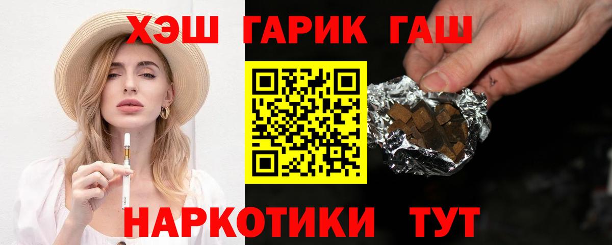 Гашиш гашик  Гашиш  Белорецк  Вход с VPN  ГАШИШ AMNESIA HAZE 