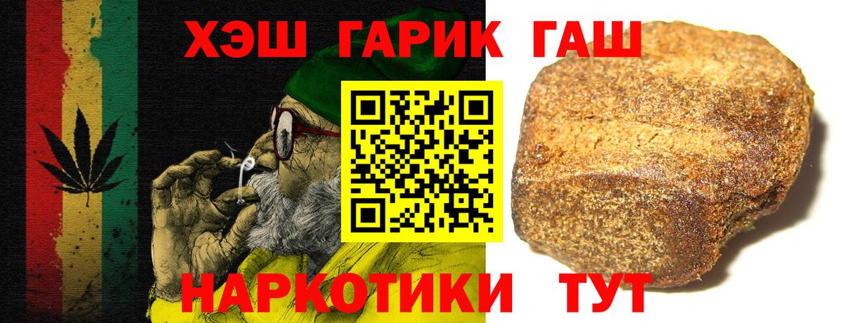 ГАШИШ Изолятор Белорецк
