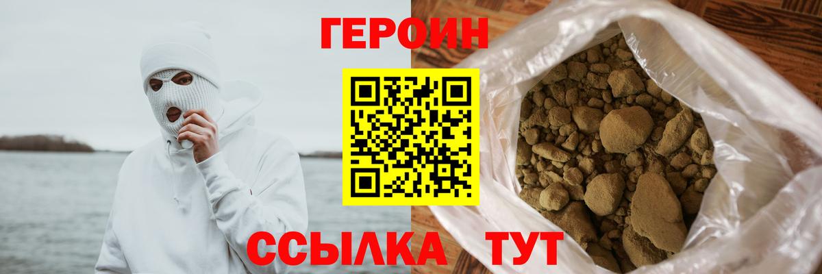 Героин афганец Белорецк