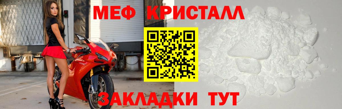 Меф мука Белорецк