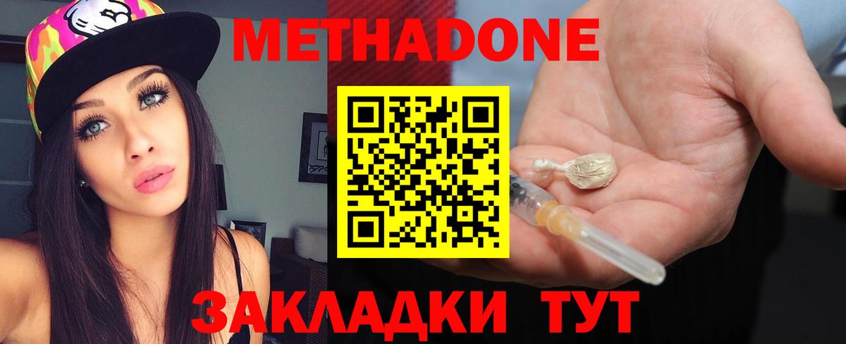 МЕТАДОН кристалл  МЕГА зеркало  Белорецк  Вход с VPN  Метадон VHQ 