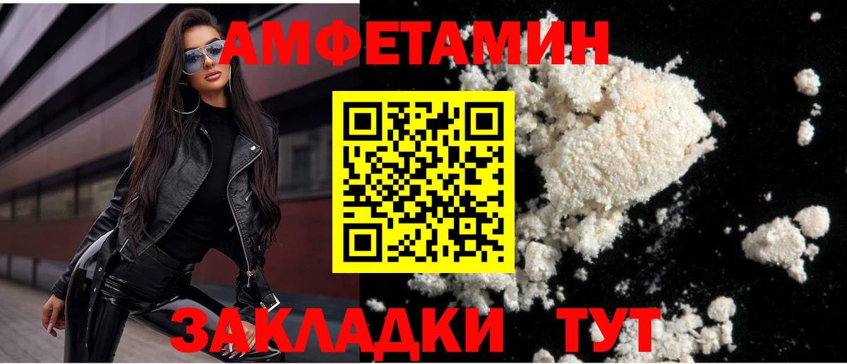Белорецк  МЕТАМФЕТАМИН Methamphetamine  Вход с VPN 