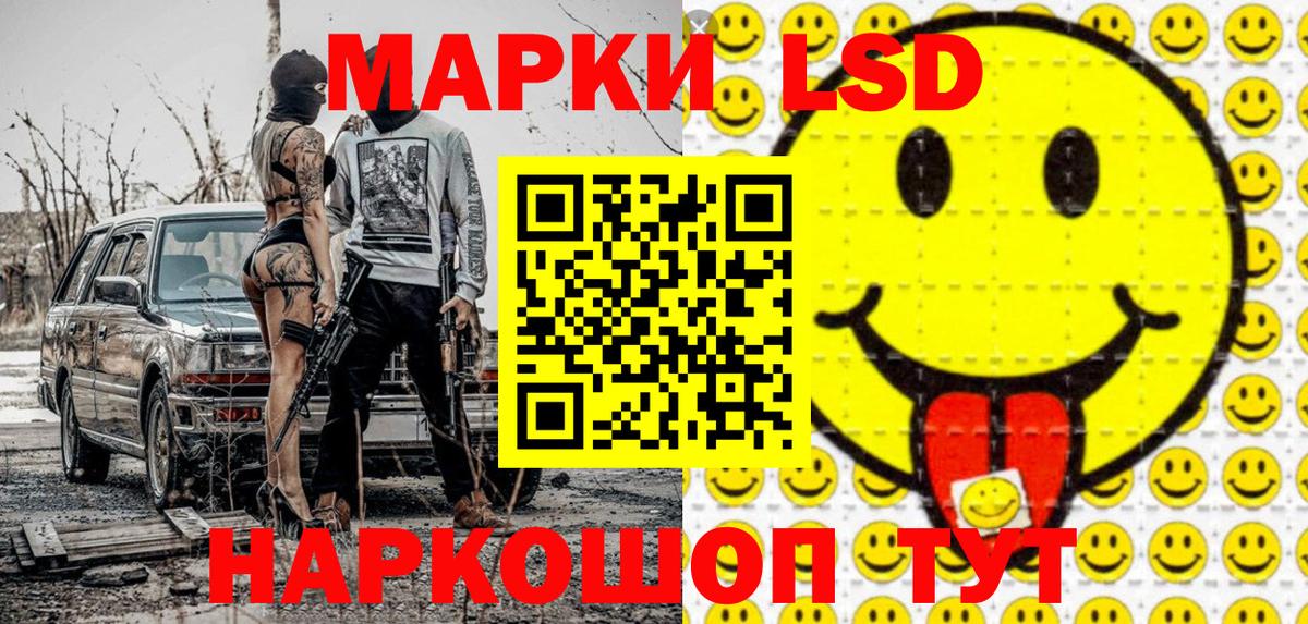Наркотические марки  Марки 25I-NBOMe 1,5мг  Вход с VPN  Белорецк 