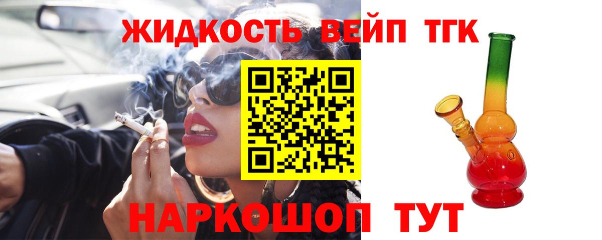 Дистиллят ТГК концентрат Белорецк