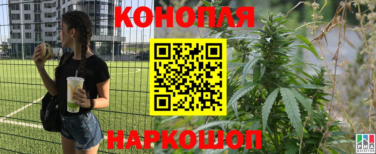 Каннабис LSD WEED Белорецк